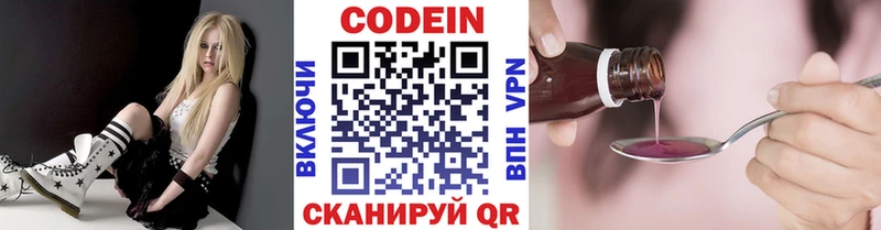 сколько стоит  Новосокольники  Codein напиток Lean (лин) 