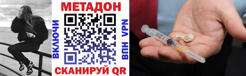 МЕТАДОН кристалл  Новосокольники 