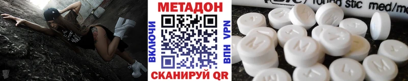 МЕТАДОН methadone Новосокольники
